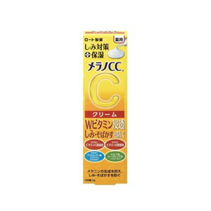 【ロート製薬】 メラノCC 薬用 しみ対策保湿クリーム 23g 【化粧品】