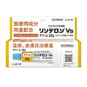 【シオノギヘルスケア】 リンデロンVsクリーム 10g 【第(2)類医薬品】※セルフメディケーション税制対象品
