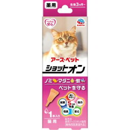 【アースペット】 アース・ペット 薬用 ショットオン 猫用 1本入り 0.8g (動物用医薬部外品) 【日用品】