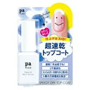 【あす楽対応】【Dear Laura】 paプラス スピーディドライトップコート pLus01 8mL 【化粧品】