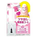 【Dear Laura】 paプラス ツヤケアコート pLus03 9mL 【化粧品】