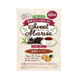 【ハーバー研究所】 マービー スウィートマービー 紅茶キャンディ 49g 【健康食品】