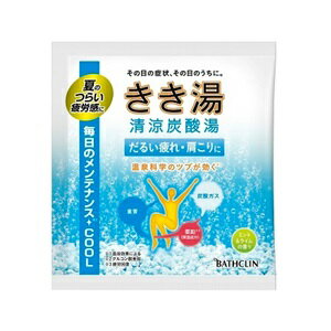 【バスクリン】 きき湯 清涼炭酸湯 ミント＆ライムの香り 30g 【日用品】