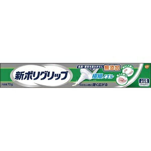 【グラクソ・スミスクライン】 新ポリグリップ 極細ノズル 無添加 部分・総入れ歯安定剤 70g 【衛生用品】