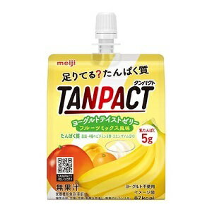 【明治】 TANPACT ヨーグルトテイストゼリー 180g (栄養機能食品) 【健康食品】