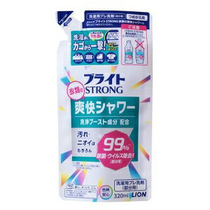【ライオン】 ブライトSTRONG 衣類の爽快シャワー 洗濯洗剤 部分用 詰め替え 320mL 【日用品】