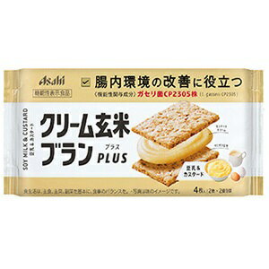 【アサヒ】 クリーム玄米ブランプラス 豆乳＆カスタード 4枚入 (機能性表示食品) 【健康食品】