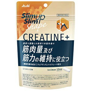 【アサヒ】 スリムアップスリム シェイプ CREATINE+ 120粒 (機能性表示食品) 【健康食品】