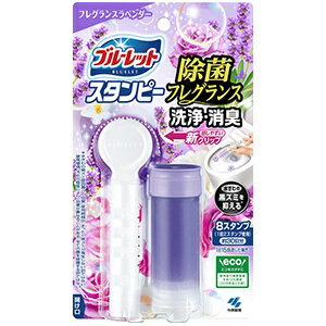 【小林製薬】 ブルーレット スタンピー 除菌フレグランス フレグランスラベンダー 28g 【日用品】