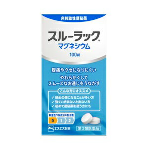 【エスエス製薬】 スルーラック マグネシウム 100錠入 【第3類医薬品】