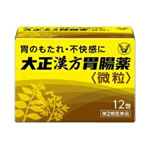 胃腸は動きが鈍くなると、 胃のもたれなど不快な症状が起きることがあります。 一方で過度な動き・筋肉の緊張によって 胃痛、腹痛などが起きることがあります。 大正漢方胃腸薬は、安中散と芍薬甘草湯の組み合わせによって、 胃腸の動きを整えて、胃腸を本来の状態に近づけていきます。 ふだんから胃腸が弱く、不規則な食生活や夏バテなどで 胃腸が不調である、食欲が出ないといった方に適した胃腸薬です。 食事を美味しく楽しみたい方、 疲れた胃の調子を改善したい方などの胃のもたれ・不快感、 胃炎等の胃腸症状を改善します。 ・胃痛・腹痛にも効果があります。 ・香り・風味が良い微粒タイプです。 ・5才から高齢者まで服用頂けます。