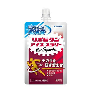 【大正製薬】 リポビタンアイスス