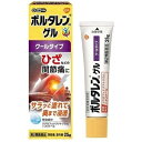 【グラクソ・スミスクライン】 ボルタレンEX ゲル 25g 【第2類医薬品】※セルフメディケーション税制対象品