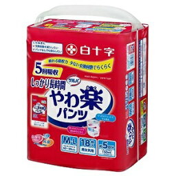 【白十字】 サルバ やわ楽パンツ しっかり長時間 男女共用 M-Lサイズ 5回吸収 18枚入 【衛生用品】