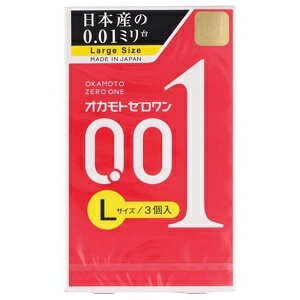 オカモト　ゼロワン　0.01「Lサイズ」　3個入り