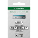 【シック・ジャパン】 クアトロ4 チタニウム 替刃 8個入 【化粧品】