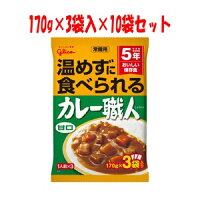 【あす楽対応】【江崎グリコ】 常備用 カレー職人 甘口 170g×3袋入×10袋セット 【...