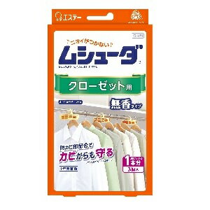 【エステー】 ムシューダ 1年間有効 クローゼット用 3個入 【日用品】