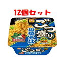 【あす楽対応】【東洋水産】 ごつ盛り 塩焼そば 156g×12個セット 【フード・飲料】