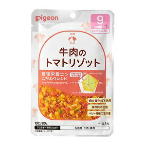 【ピジョン】 ベビーフード 食育レ