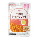 【ピジョン】 ベビーフード 食育レシピ 9ヵ月頃から 牛肉のトマトリゾット 80g 【フード・飲料】