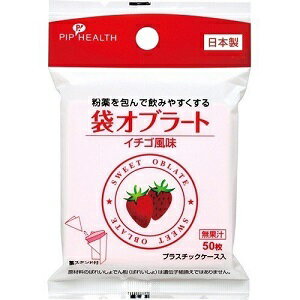 【ピップ】 袋オブラート イチゴ風味 薬スタンド付き 50枚入 【衛生用品】