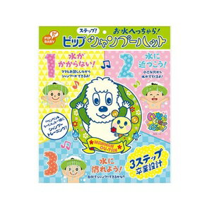 ・お水へっちゃら、ピップシャンプーハット。 ・ステップ1：お顔にシャンプーや水がかからないから、楽しくシャンプーできます。 ・ステップ2：水がしずくになって落ちてくるので怖がらずに水を我慢。 ・ステップ3：お顔に水が流れてきます。水に慣れましょう。 ■使用方法 ・最初におでこにあて、右側を少し下げたら、左側を少し下げる、というように片側ずつゆっくり下げる。※髪の毛が長い場合は、頭のてっぺんで束ねてください。 ・耳の付け根までかぶせ、髪の毛を上に出す。※シャンプーハットの下に髪の毛が残っていると、水がもれる原因になるため、しっかり出してください。 ・かぶせる前にお子様の目やお顔に、お湯やシャンプーをかけないために、シャンプーハットをかぶせることを伝えてあげましょう。 ■素材 ポリエチレン、EVA樹脂 ■使用上の注意 ・保護者の指導のもとで使用してください。 ・シャンプー以外の目的で使用しないでください。 ・火のそばに近づけないでください。溶ける原因になります。 ・穴に指や物を入れないでください。壊れる原因になります。 ・無理に穴に指を入れないでください。ケガの原因になります。 【原産国】 　日本 【問い合わせ先】 会社名：ピップ株式会社「お客様相談室」 電話：06-6945-4427 受付時間：10：00～17：00 (土、日、祝日を除く) 【製造販売元】 会社名：ピップ株式会社 住所：大阪府大阪市中央区農人橋二丁目1番36号 【商品区分】 「日用品」 【文責者名】 株式会社ファインズファルマ 舌古　陽介(登録販売者) 【連絡先】 電話：0120-018-705 受付時間：月～金　9：00～18：00 (祝祭日は除く) ※パッケージデザイン等、予告なく変更されることがあります。ご了承ください。