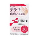 【あす楽対応】【ライオン】 フェルゼアHA20クリーム 80g 【第3類医薬品】