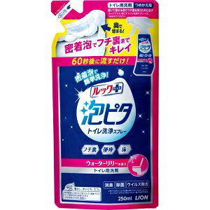 【ライオン】 ルックプラス泡ピタ トイレ洗浄スプレー ウォーターリリー つめかえ用 250mL 【日用品】