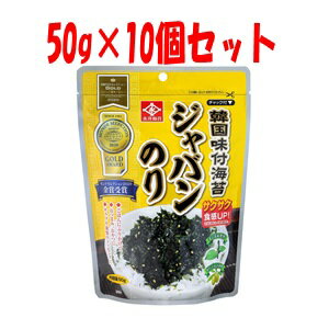 【あす楽対応】【永井海苔】 韓国味付ジャバンのり 50g×10個セット 【フード・飲料】