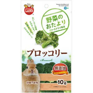  野菜のおたより ブロッコリー 10g 