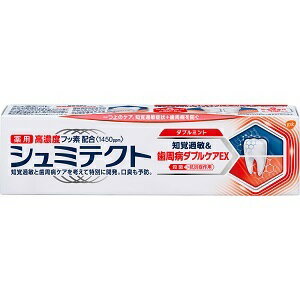 【グラクソ スミスクライン】 薬用シュミテクト 歯周病ダブルケアEX ダブルミント 1450ppm 90g 【日用品】