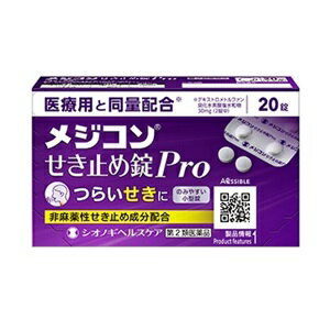 リココデ顆粒-sll　56包【第(2)類医薬品】