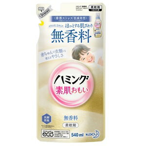 【あす楽対応】【花王】 ハミング 無香料 替 540ml 【日用品】