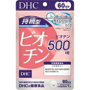 【DHC】 DHC 持続型 ビオチン 60日分 60粒入 【健康食品】