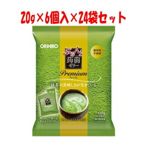 【オリヒロ】 ぷるんと蒟蒻ゼリープレミアム 抹茶 20g×6個入×24袋セット 【フード・飲料】