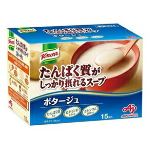 【あす楽対応】【味の素】 たんぱく質がしっかり摂れるスープポタージュ 15袋入 【健康食品】