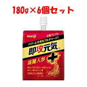 【明治】 即攻元気ゼリー 高麗人蔘+栄養ドリンク味 180g×6個セット 【健康食品】