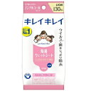 【ライオン】キレイキレイ 除菌ウエットシート ノンアルコールタイプ 30枚入【日用品】