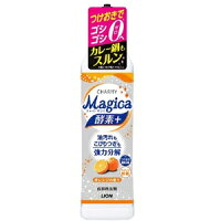 【ライオン】 チャーミー マジカ 酵素 (CHARMY Magica) フルーティオレンジの香り 本体 220mL 【日用品】