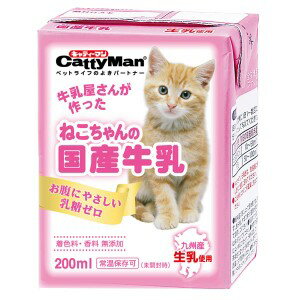 【ドギーマン】 ねこちゃんの国産牛乳 200ml 【日用品】