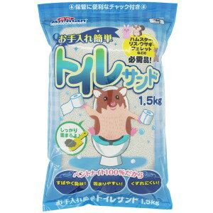  お手入れ簡単トイレサンド 1.5kg 