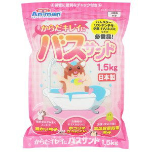 【ドギーマン】 からだキレイにバスサンド 1.5kg 【日用品】