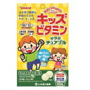 楽天薬のファインズファルマ楽天市場店【山本漢方】 キッズビタミン サラダチュアブル 60粒 【健康食品】