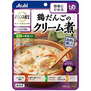 【アサヒグループ食品】 バランス献立 鶏だんごのクリーム煮 150g 【フード・飲料】