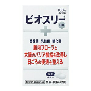【アリナミン製薬】 ビオスリー Hi錠 180錠 【指定医薬部外品】のサムネイル