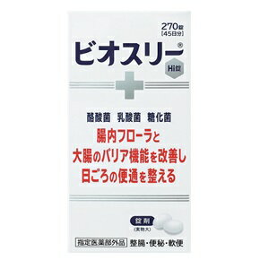 【アリナミン製薬】 ビオスリー Hi錠 270錠 【指定医薬部外品】