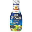 【日清オイリオ】日清アマニ油フレッシュキープボトル 145G【健康食品】