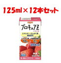 「セット販売」【日清オイリオ】プロキュアZイチゴ味 12本セット 125ml×12本【健康食品】