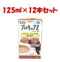 「セット販売」【日清オイリオ】プロキュアZコーヒー味 12本セット 125ml×12本【健康食品】